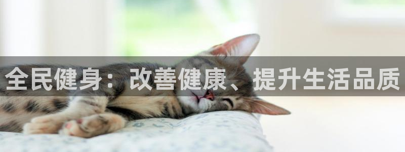 尊龙人生就是博d88 - Z6尊龙官方网站：全民健身：改