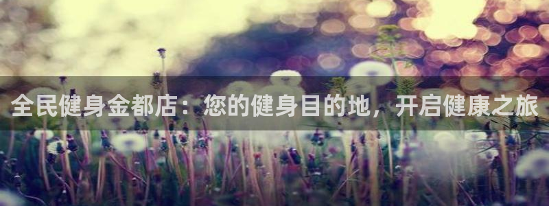 尊龙官网登录·(中国)官方网站-bd SPORTS：全民
