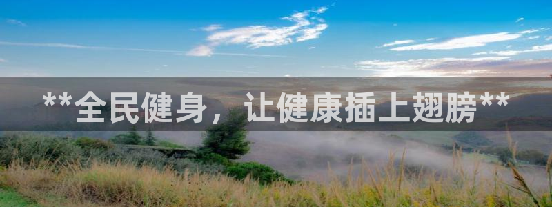 尊龙t500和t300区别：**全民健身，让健康插上翅膀