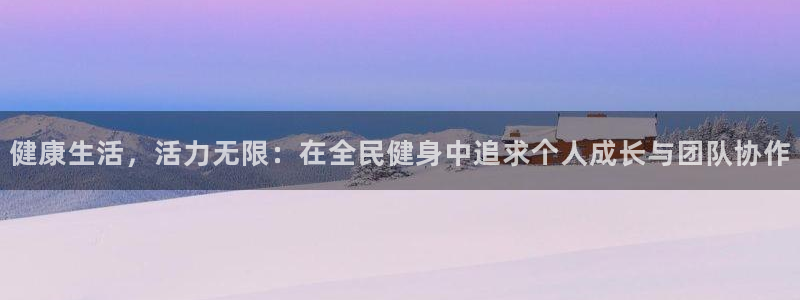 凯时app赢AG发财网来就送38