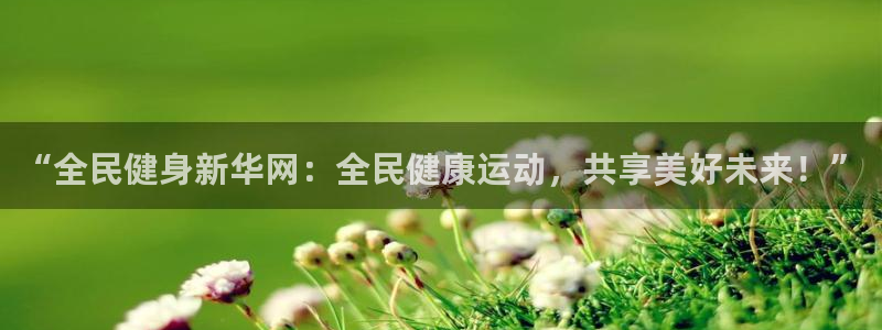 尊龙凯时的企业文化