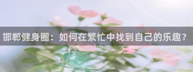 尊龙凯时的钱能退回来吗