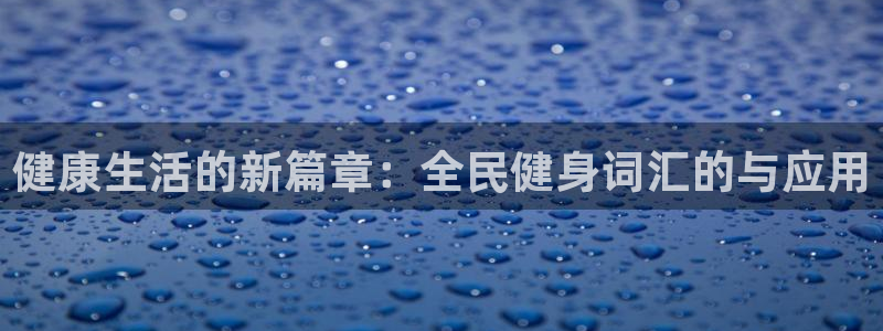 尊龙AG旗舰店