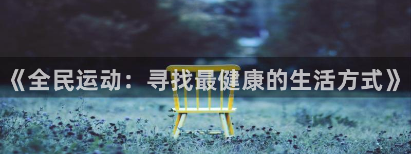 尊龙凯时充十万返现多少