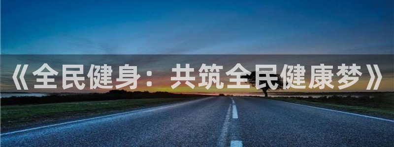 尊龙人生就是博一下首页