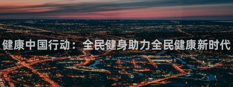 尊龙现金娱乐 下载