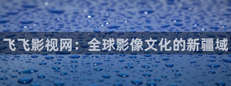 4k影院在线观看免费